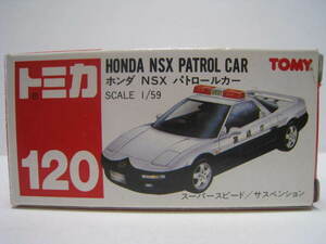 １２０　ホンダ NSX パトロールカー　即決　