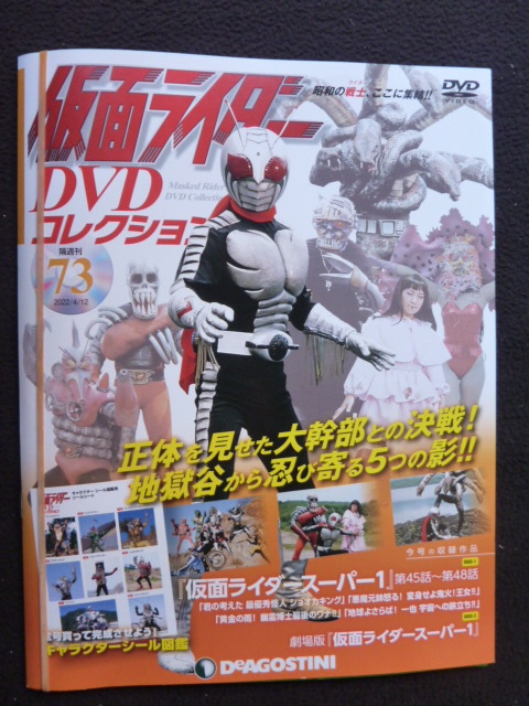 Yahoo!オークション -「仮面ライダースーパー1 dvd」(映画 Yahoo!オークション -「仮面ライダースーパー1 dvd」(映画