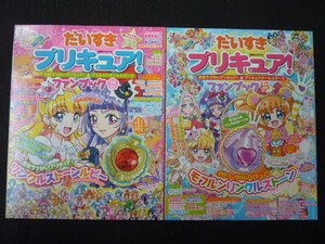 だいすき　プリキュア　ファンブック　まほうつかいプリキュア＆プリキュアオールスターズ　はる・なつ　あき・ふゆ