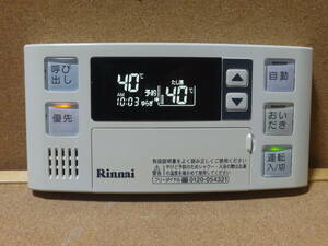 ■リンナイ (Rinnai) 給湯器リモコン BC-120V(BC-60V3互換性あり) 通電確認済 東京より発送 送料無料LL29