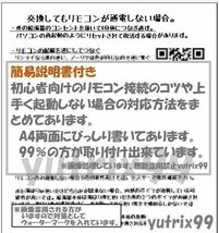 ●ノーリツ (NORITZ) 給湯器リモコン RC-6312M(RC-6001M互換性あり) 通電確認済 東京より発送KK01_画像6