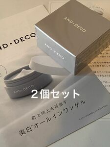 新品未使用　AND・DECO アンドデコ　オールインワン　美白　２個セット