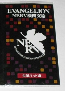 「エヴァンゲリオン新劇場版：破」付箋パッド/NERV