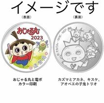 おじゃる丸　25周年※2個セット！【新品/未使用】2023年プルーフ貨幣セット　記念貨幣　シルバー　銀 コイン 検索:忍たま　オリンピック_画像4