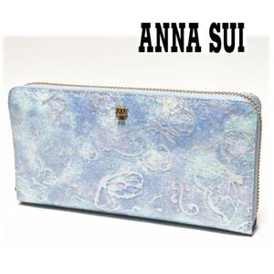 《ANNA SUI アナスイ》新品【パピヨン】ポケット多数 エナメルレザー ラウンドファスナー式式長財布 ウォレット A9159