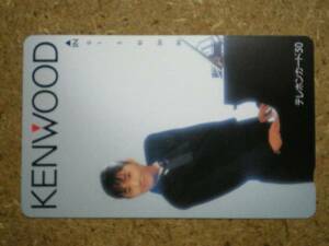 tomit・ケンウッド　KENWOOD　富田靖子　テレカ