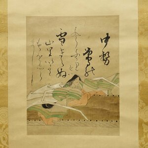 【真作】喜聞◆『本阿弥光悦 三十六歌仙絵(中務)和歌』　1幅 古筆 古文書 古書 能書家 日本画 公家公卿 茶道 箱書 桃山江戸初期 【再出品】