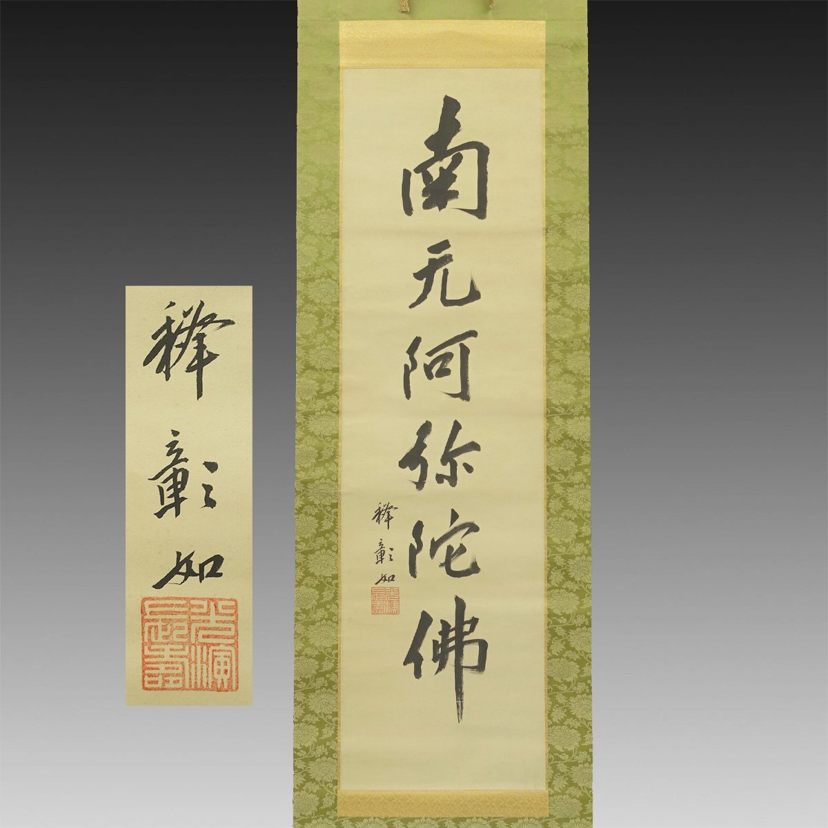 大谷句仏 【 紙本 和歌書 掛軸 】 肉筆書 NO22 レア 即決品 大谷句仏 【 紙本 和歌書 掛軸 】 肉筆書 NO22 レア 即決品