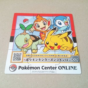 ポケットモンスター パズル型マグネット ヒコザルポッチャマナエトルピカチュウ ポケモン 非売品