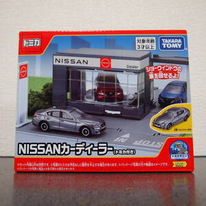 トミカタウン NISSANカーディーラー(トミカ付き)