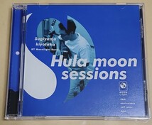 CD　杉山清貴　Hula　moon　sessions　VAP　13曲入り_画像1