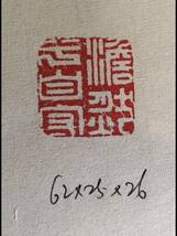 篆刻 印鑑 胡鼻山款古印鑑 中国美術 書道 古印材 寿山石 箱付_画像8