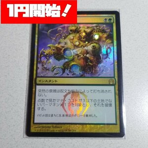 １円開始！希少！MTG　《突然の衰微/Abrupt Decay》[RTR] 　FOIL　日本語版