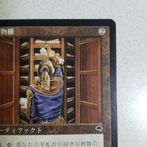 １円開始！人気！MTG　《巻物棚/Scroll Rack》[TMP] 日本語_画像4