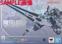 Ig148★未開封 METAL BUILD ガンダムアストレアII & プロトザンユニット「機動戦士ガンダム00(ダブルオー)」セット バンダイ 中古★_画像2