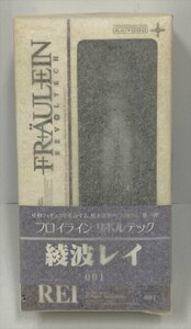 Ig071★未開封 フロイラインリボルテック001 綾波レイ 「新世紀エヴァンゲリオン」 海洋堂 フィギュア 中古★