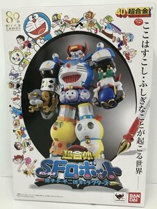 Wc364★超合金 超合体SFロボット 藤子・F・不二雄キャラクターズ 中古 未開封★