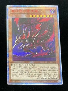 Qa901★遊戯王 真紅眼の亜黒竜 20th 20TH-JPC04 トゥエンティース シークレットレア イタミ有 中古 / 1円スタート ゆうパケ可★