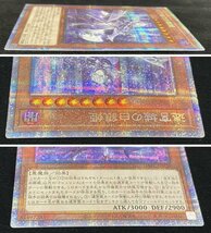 Qa890★遊戯王 迷宮城の白銀姫 PSE DABL-JP030 プリズマティック シークレットレア イタミ有 中古 / 1円スタート ゆうパケ可★_画像2