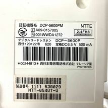 動作OK NTT エヌティーティー デシタルコードレスホン DCP-5600P 親機 固定電話 電源アダプタ 初期化済み 西日本電信電話株式会社_画像9