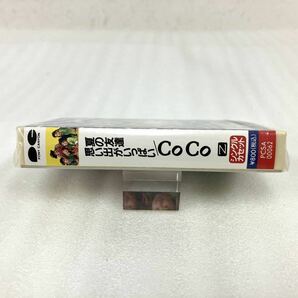 新品未開封 美品 CoCo カセットテープ 夏の友達 思い出がいっぱい 昭和アイドル 平成初期アイドル 歌謡曲 懐メロ カラオケ 1990 ココの画像2