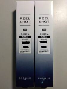 PEEL SHOT ピールショット　25g×2本 新品未使用　北の快適工房