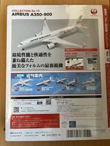 〓稀少⑩〓◆未開封◆デアゴスティーニ◆JAL旅客機コレクション　エアバスA350-900　JA01XJ　初号機塗装　1/400_画像2