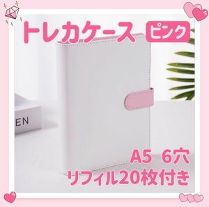 A5 バインダー パステル リフィル付き コレクトブック アイドル ブロマイド トレカケース ピンク