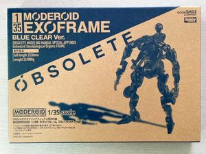 即決★送料込★OBSOLETE モデリングマニュアル特別付録【MODEROID 1/35 エグゾフレーム ブルークリアー Ver. 】付録のみ匿名配送フィギュア