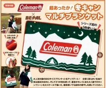 即決★送料込★BE-PALビーパル付録【Coleman コールマン 超あったか！冬キャン マルチブランケット】2023年2月号 付録のみ匿名配送 膝掛け_画像1