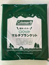 即決★送料込★BE-PALビーパル付録【Coleman コールマン 超あったか！冬キャン マルチブランケット】2023年2月号 付録のみ匿名配送 膝掛け_画像2