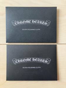 ★クロムハーツ シルバーポリッシュ 磨き布 サイズ大 2枚セット CHROME HEARTS★