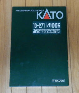 KATO　10-271　レサ10000系　鮮魚特急「とびうお・ぎんりん」８両セット