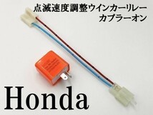 【12PP ホンダ カプラーオン ウインカーリレー】 変換 ハーネス LED対応 検索用) フュージョン レブル マジェスティC NC750S_画像1