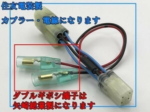 【④ACC分岐】ホンダ クロスカブ JA10 JA45 電源取り出し 住友電装 検) ナビ USB グリップヒーター 防水