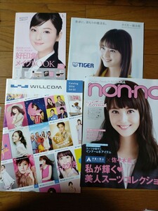 佐々木希　冊子　カタログ