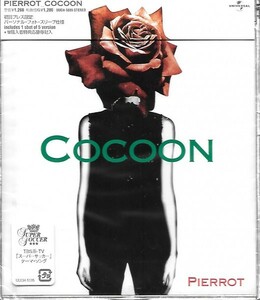 ★新品未開封★COCOON PIERROT(ピエロ) 初回盤パーソナル・フォト・スリーブ仕様 4988005286116 UUCH5035