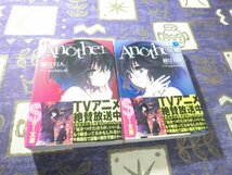 ★☆★初版/帯付★Another アナザー 上 下 2冊セット 綾辻行人 いとうのいぢ 角川スニーカー文庫★☆★_画像1