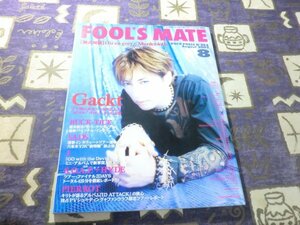 FOOL'S MATE(フールズメイト)2003年08月号Gackt Dir en grey 陰陽座 WYSE BUCK-TICK 櫻井敦司 S.O.A.P.＋HYDE PIERROT