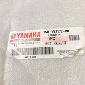 【新品】ヤマハ純正 XTZ125 サイドカバー右 青 1SB-W2172-00の画像9