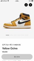 ☆★ 12/27 SNKRS当選品 NIKE AIR JORDAN 1 Yellow Ochre ナイキ エアー ジョーダン 1 黄/黒/白 DZ5485-701 サイズ JP28cm US10 ☆★_画像2