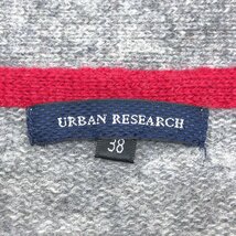 ●URBAN RESEARCH アーバンリサーチ Ｖネック ウール ニット カーディガン 38(M) グレー カジュアル 国内正規品 メンズ 紳士_画像3