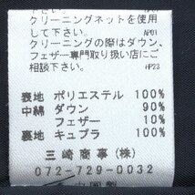 ◆美品 EL MIDAS エルミダ ツイードプリント Aライン ダウンコート 11(L) グレー系 ロングコート 国内正規品 レディース 女性用 婦人_画像8