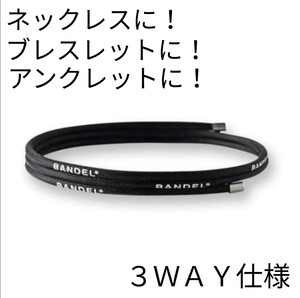 BANDEL バンデル 正規品/ネックレス/ブレスレット/アンクレット/ヘルスケア ループ コンフォート/黒 ブラック×ホワイト/HLC-C‐BW/磁気