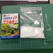 ★未開封★天然流木のアクぬき 60ｇ/強力 あく抜き/鑑賞魚 熱帯魚/流木 アク あく 抜き_画像3