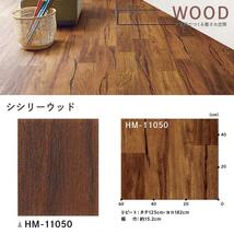  サンゲツ 1.8mm厚 クッションフロア ウッド 木目 HM-11050 シシリーウッド 182cm巾 【20m単位での販売25000円】 送料込み_画像5