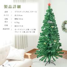 クリスマスツリー 飾り 210cm 豊富な枝数 松ぼっくり付き 北欧 クリスマスツリー ornament Xmas tree 収納袋プレゼント mmk-k03_画像9