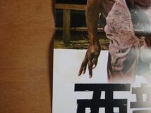 映画ポスター 【 西部無法伝 】ジェームズ・ガーナー BF2046_画像4