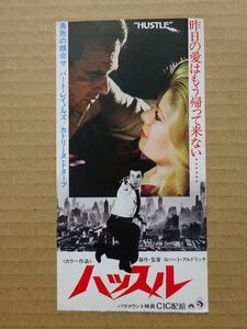 映画 半券【 ハッスル 】バート・レイノルズ，カトリーヌ・ドヌーブ 　14164