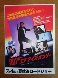 映画 チラシ【 雑誌付録チラシ M 】 03172M